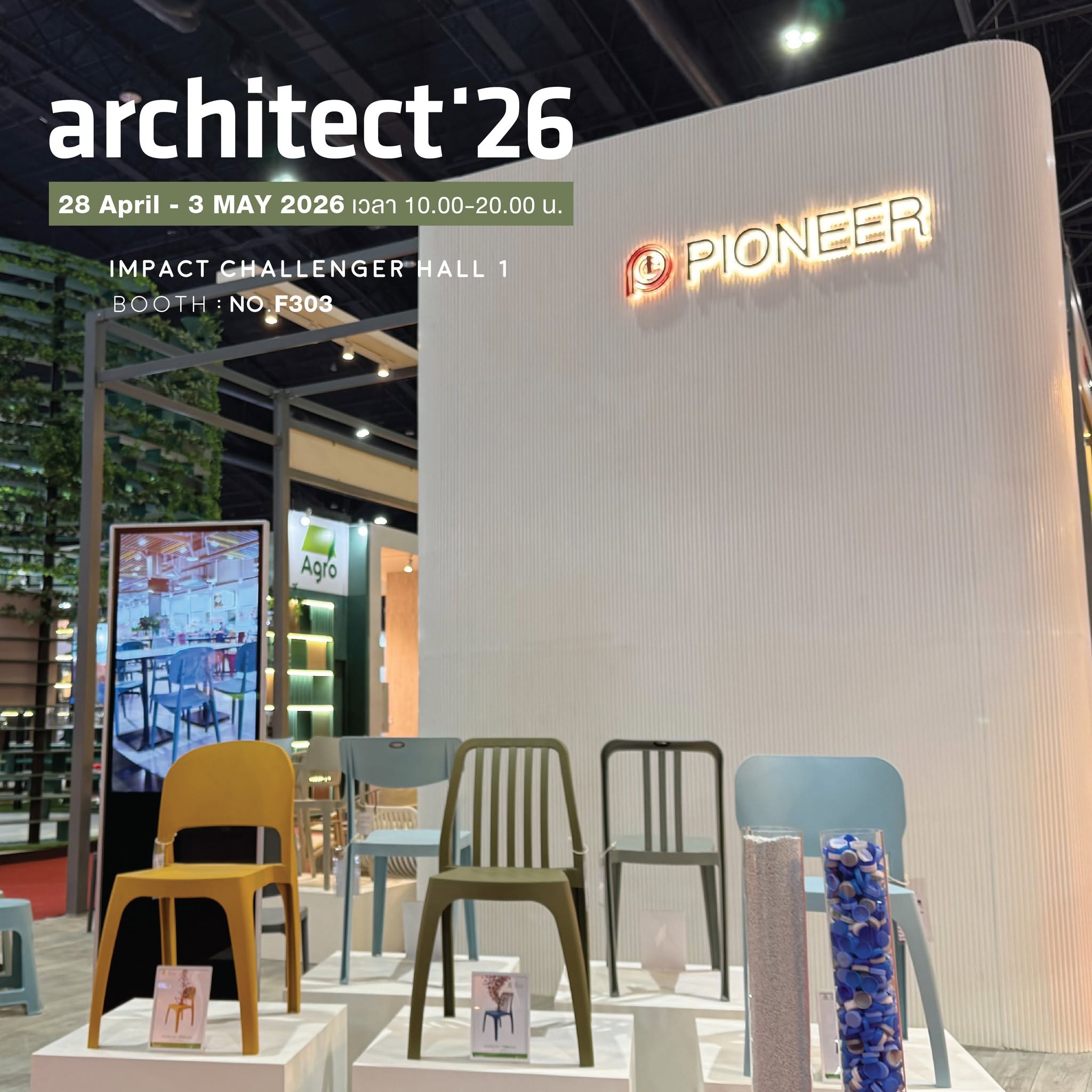 ก้าวสู่อนาคตที่ยั่งยืนไปกับ Pioneer Furniture: นวัตกรรมเก้าอี้พลาสติกรีไซเคิล PCR ในงานสถาปนิก ’69